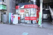 クリーニングハラダ 浅間町店