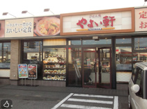 やよい軒 東金田間店