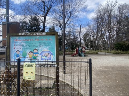 若狭いこいの森公園の画像