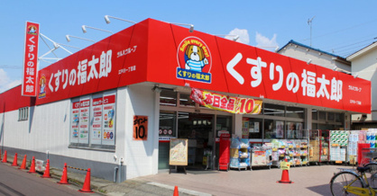 くすりの福太郎西白井店の画像1