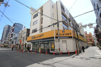 肉のハナマサPLUS 千代崎店の画像1