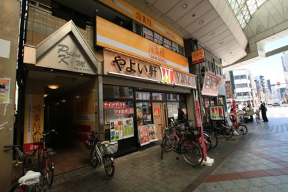 やよい軒 九条店の画像1
