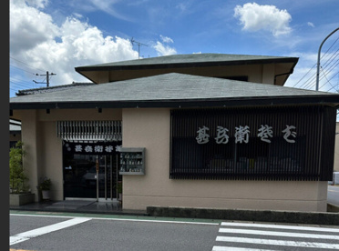 甚兵衛そばの画像1