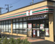 セブンイレブン 墨田堤通1丁目店の画像