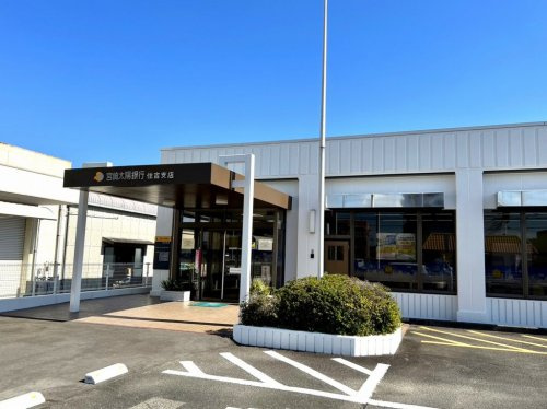 宮崎太陽銀行住吉支店の画像