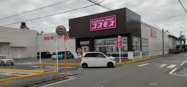ディスカウントドラッグコスモス新別府店の画像