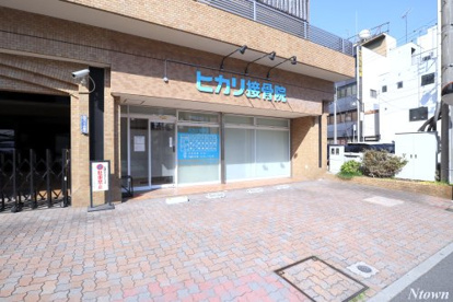 ひかり接骨院の画像1