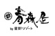星野リゾート青森屋の画像