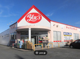 ヤックスドラッグ 八日市場店