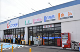 カワチ薬品 八日市場店