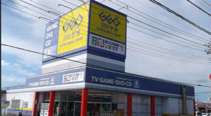 ゲオ 匝瑳八日市場店の画像1