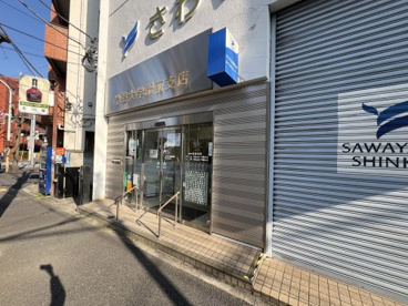 さわやか信用金庫学芸大学駅前支店の画像1