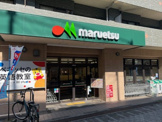 マルエツ 中川駅前店
