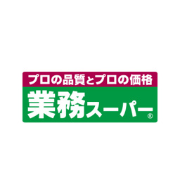 業務スーパー 今里店の画像1