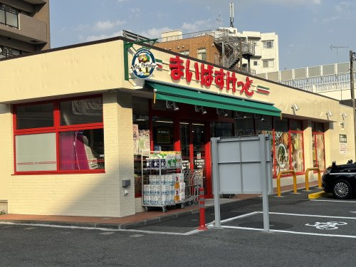 まいばすけっと京王若葉台駅前店