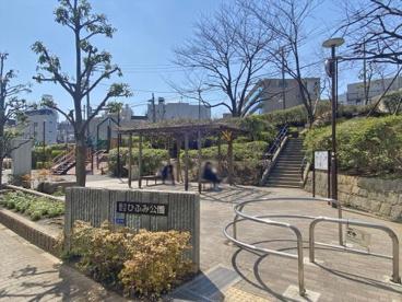 ひふみ公園の画像1