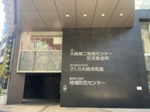 保育園 さくら大崎保育園