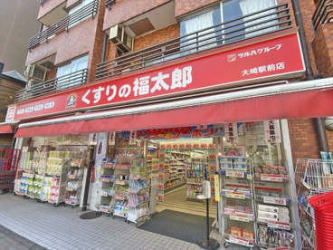 くすりの福太郎大崎駅前店の画像1
