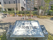 小関橋公園