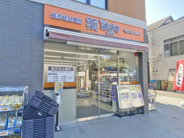 どらっぐぱぱす北品川店の画像1