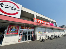 ザ・ダイソー DAISO くすりの福太郎夏見台2丁目店