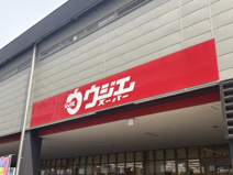 ウジエスーパー