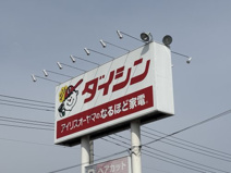 ダイシン幸町店