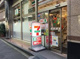 セブンイレブン 西麻布3丁目店の画像