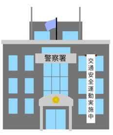 大阪府布施警察署の画像1