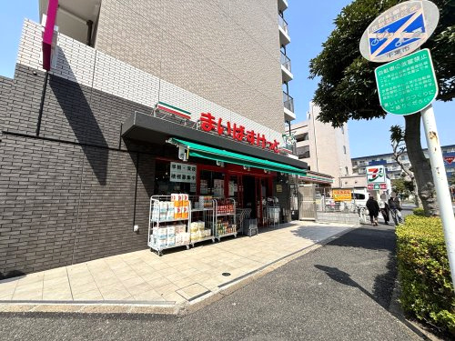 まいばすけっと　稲毛海岸駅北店