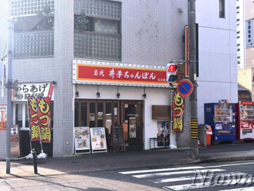 井手ちゃんぽん　名古屋店の画像1