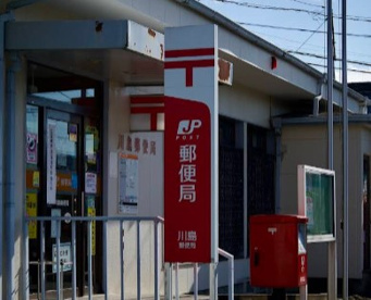 川島郵便局の画像1