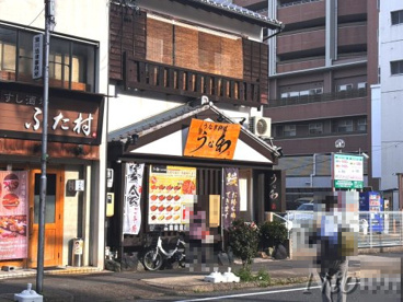 うな和　泉店の画像1