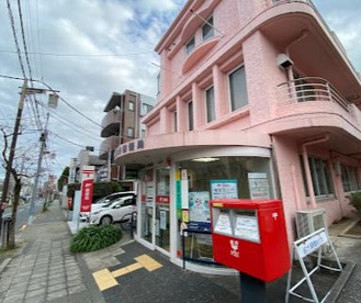 世田谷野沢郵便局の画像1