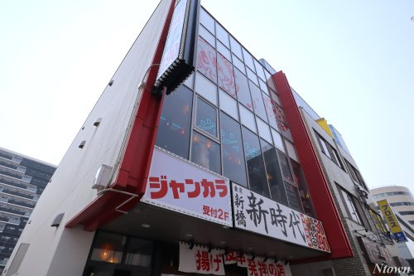 ジャンカラ　今池駅前店　の画像1