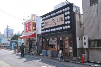 餃子の大将　今池店の画像1