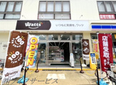100YEN SHOP ワッツ 東三国店