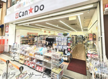 キャンドゥ 十三駅前店