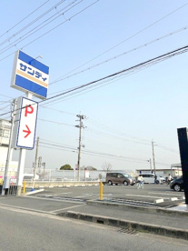 サンディ 高槻郡家店の画像1