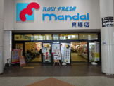 mandai(万代) 貝塚店
