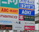 AOKI(アオキ) ゆめモール柳川店の画像
