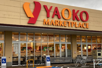 ヤオコー 北入曽店の画像1