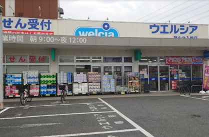ウエルシア狭山北入曽店の画像1