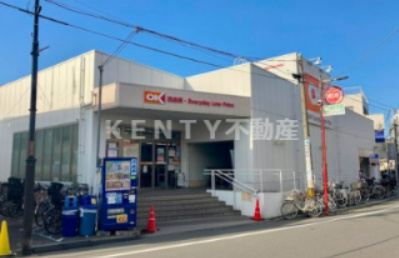 オーケー 妙蓮寺店の画像1