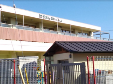 狭山市立祇園保育所の画像1