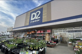 DCM 狭山店