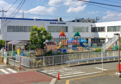 狭山台みつばさ保育園の画像1