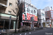 新時代　名古屋錦本店