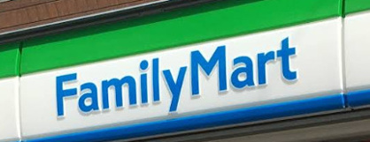 ファミリーマート 磯子願行寺前店の画像1