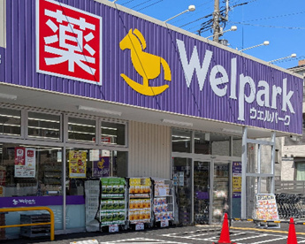 ウェルパーク 東矢口店の画像1